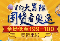 百货: 京东 休闲、进口食品领券满90减40 满199减100 最后一天！