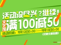 促销:  北新文艺馆图书满100减50 