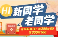 促销: 博库 图书专场100减30 300减100 