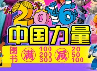 促销: 当当 童趣出版社专场100减30 最高300减100 