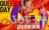 促销: 天猫 女王节每天多次大额优惠券秒杀 群内发布各大旗舰店无门槛券