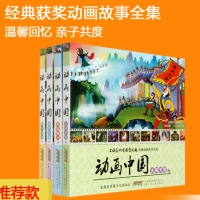 促销: 天猫 安徽少儿出版社旗舰店 58减30优惠券 全店通用券后5折 