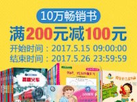 促销: 亚马逊 亚马逊十万图书满200减100 还有机会参与抽奖