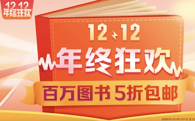 促销: 当当 百万图书五折包邮 整点有300-100优惠码